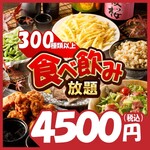 個室×創作和食居酒屋 縁 - 