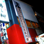 Sushi Ryuu - 新館は2階建て