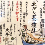 丸亀製麺 - 食べ方
