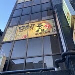 五十八 - 店鋪外觀