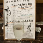 五十八 - オススメ　日本酒90ml   春の陽に