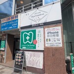 手打ち正麺 Hachimitsu - 全景