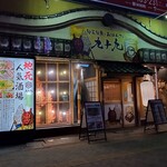 九十九 秋田站前店 - 外觀