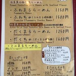 僕家のらーめん おえかき - 