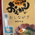 僕家のらーめん おえかき - 