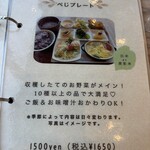 べじらいす - 