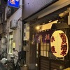 赤垣 - 