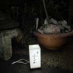 すし ふくづか - 