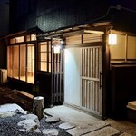 爐端割烹 Suminaji - 