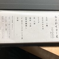 焼鳥 くまわき - 