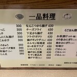 大衆焼鳥 日吉丸 - 