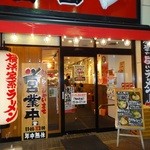 池袋商店 - 「池袋商店 2号店」入口