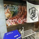 松葉蟹 吃到飽 Kanizanmai 名古屋榮店 - 