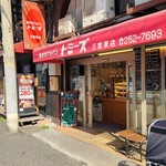 トミーズ - 