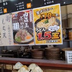 こがね製麺所 - 