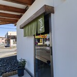 きしめん むさしの - 