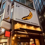 炭火焼食堂 こがね屋 - 
