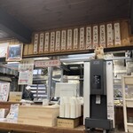 坂内食堂 - 