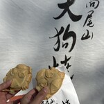 高尾山 天狗屋 - 