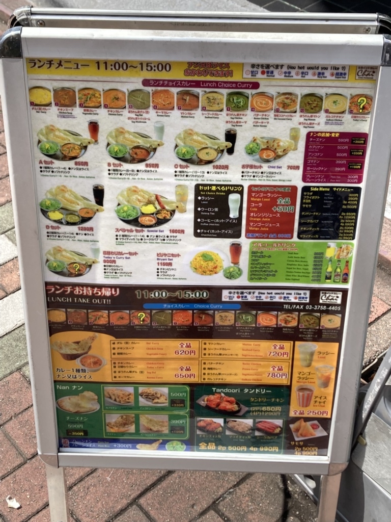 鵜の木 ランチ