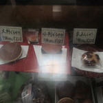 清寿軒 - ショーケース H26.11