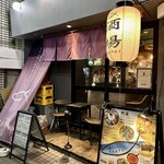 モダン酒場 KANPAI - 