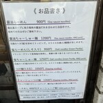 らーめん弥七 - 