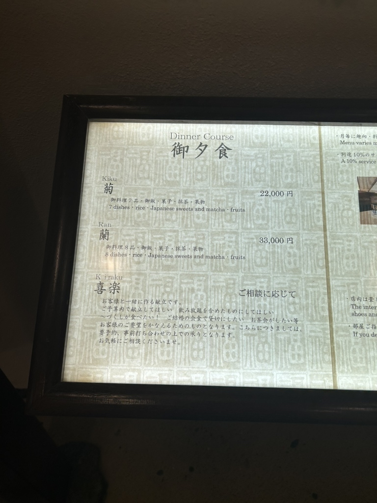 メニュー写真 : 招福樓 東京店 （招福楼 しょうふくろう） - 二重橋前