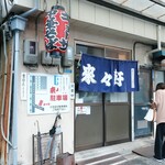 来々軒 - 外観