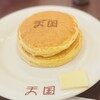 珈琲 天国 - 