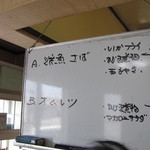 木かげ - 日替わりメニュー　ＡとＢの2コース