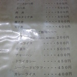 木かげ - 丼もの・ご飯もの