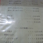 木かげ - 夏メニュー