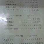 木かげ - 一品料理