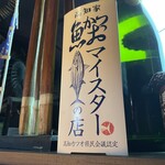 Rakuda Bettei - 