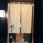 日本橋蛎殻町 すぎた - 