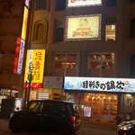 鳥貴族 - 鳥貴族 福山元町店 外観 (2026.03.27)