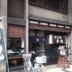 Tou Gou - かなりの歴史を感じさせる外観と、外から少し覗ける店内がとても魅力的な店