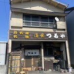 つるや - 