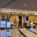 名物屋 - 