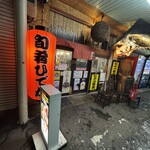 ひでか - 