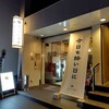 ばってん酒蔵 - 外観｡