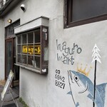 マグロマート - 