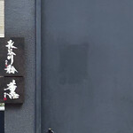 薫 HIROO - 