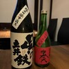 FLAT sake bar