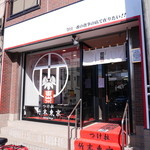 竹末東京Premium - 今日一番の食事の店で在りたい!!