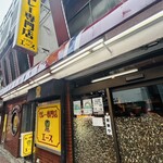 カレー専門店 クラウンエース - 外観②