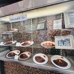カレー専門店 クラウンエース - ショーケース①