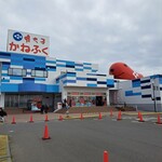 めんたいパーク - 