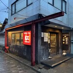紅茶ラーメン紅 ＫＵＲＥＮＡＩ - 